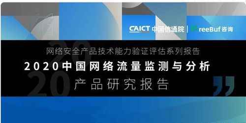 出口流量監測 網絡通信數據有效管理與網絡減負的關鍵