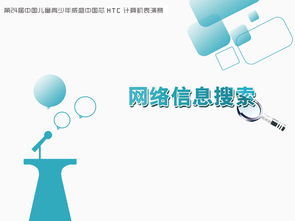 探索數(shù)字浪潮 互聯(lián)網(wǎng)思維、信息搜索與行業(yè)生態(tài)