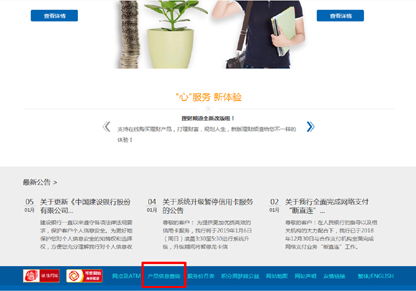 中國建設(shè)銀行客戶服務(wù)熱線95533互聯(lián)網(wǎng)信息咨詢問答
